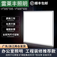 Модули освещения