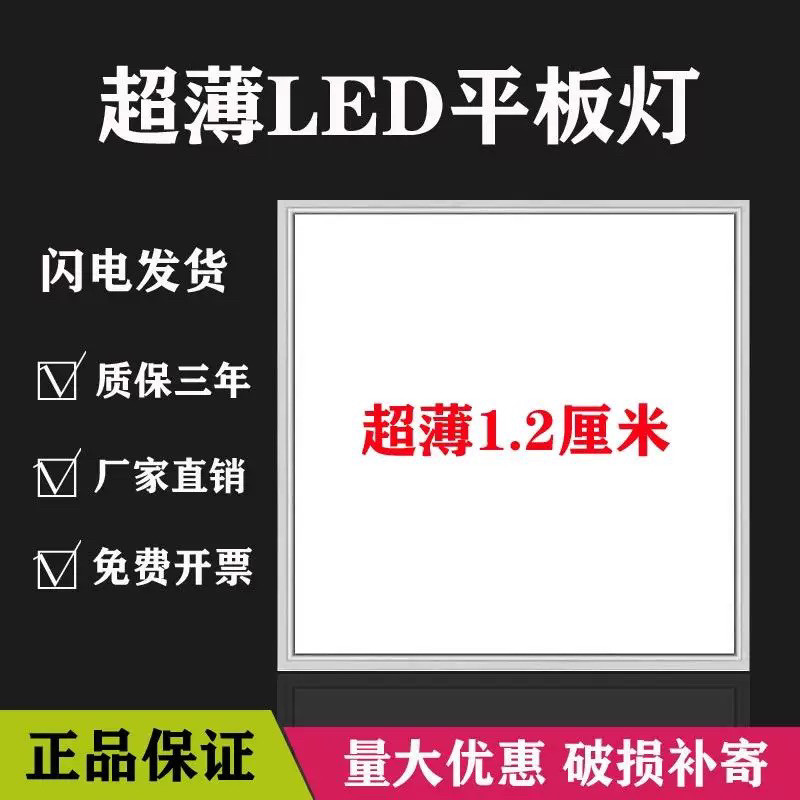 超薄集成吊顶600×600LED平板灯办公室嵌入式石膏矿棉铝扣板厨房图片