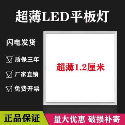 超薄集成吊顶600×600LED平板灯办公室嵌入式石膏矿棉铝扣板厨房