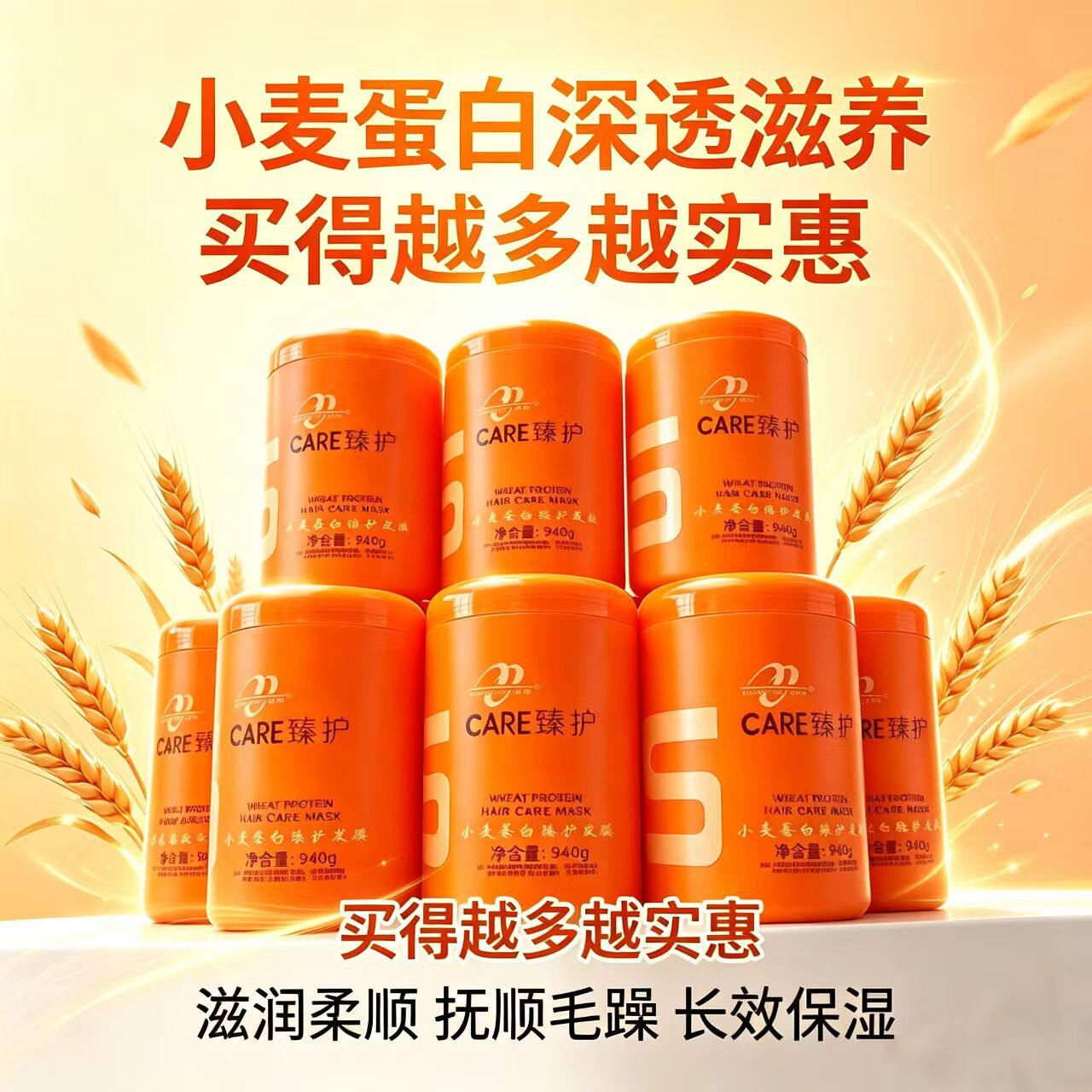 东霸梦蝶小麦蛋白免蒸营养油发膜倒膜头发柔顺护发素护理焗油膏女