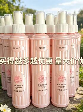 安纯美免洗玫瑰香氛护发喷雾柔顺