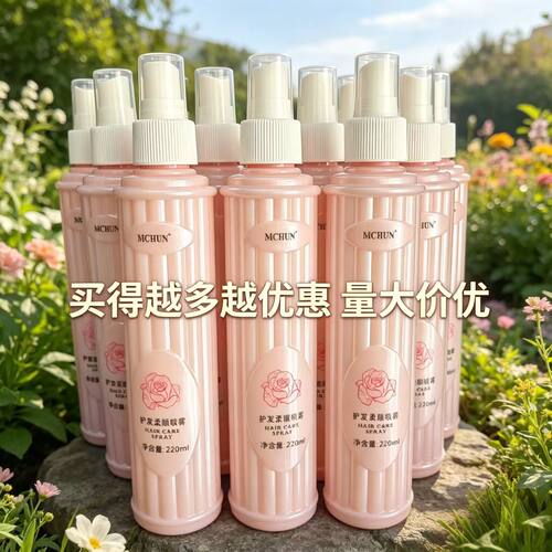 安纯美免洗玫瑰香氛护发喷雾柔顺