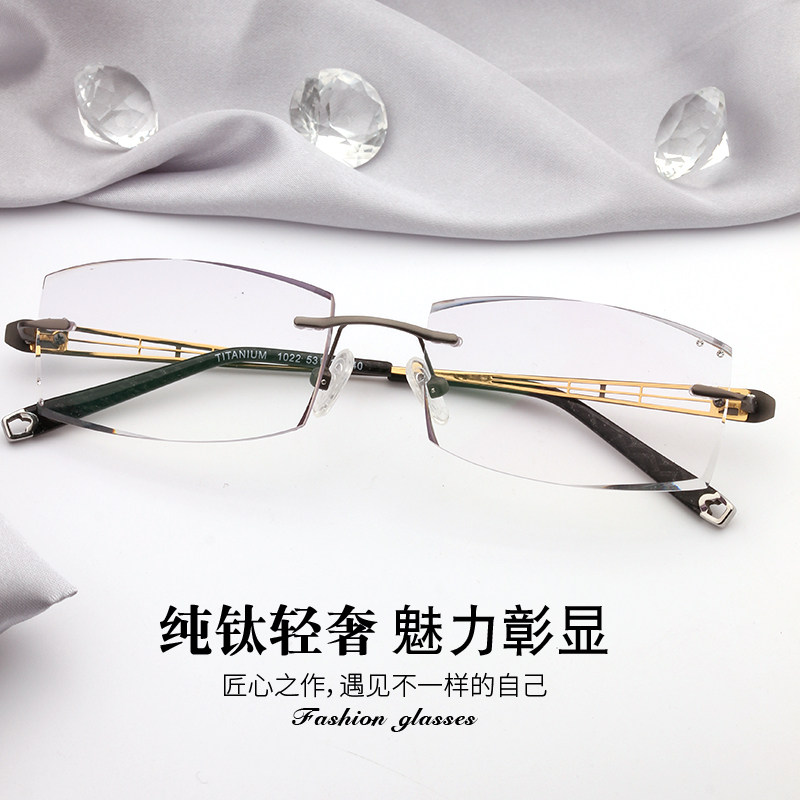 无框眼镜男钻石切边纯钛商务休闲轻盈舒适可配成品防蓝光近视眼镜