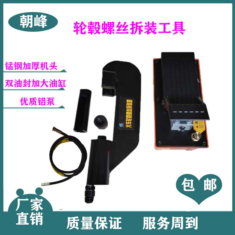 新款20吨轮毂螺丝拆卸工具轮毂螺丝压丝机轮胎螺丝拆装机