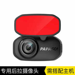 papago趴趴狗行车记录仪m20 gosafe360 专用后摄像头后拉摄影头