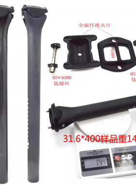 新款超轻全碳纤维山地公路自行车坐管UD碳直头座管杆碳托头骑行