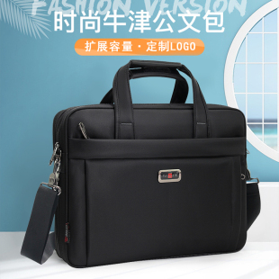 男士商务手提公文包大容量办公电脑包牛津布文件包定制logo公事包