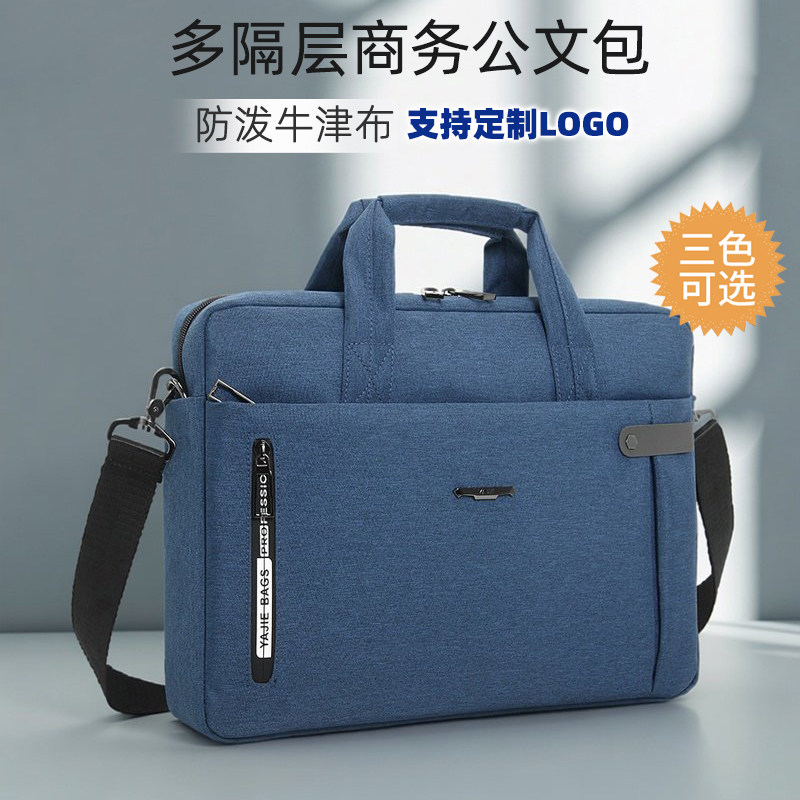 男包通勤商务公文包牛津布文件手提包单肩斜挎办公电脑包定制logo,箱包皮具/热销女包/男包,男士包袋,淘宝优惠券,粉丝福利购,淘宝优惠卷
