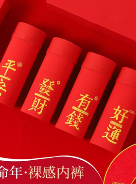 本命年内裤男士红色宽松透气男生平角裤青年中腰结婚短裤四角底裤