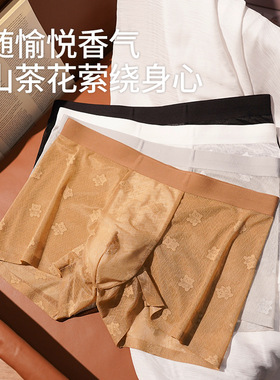 2026复古棕熊提花蕾丝10A抑菌山茶花香氛润肤桑蚕丝男士平角内裤