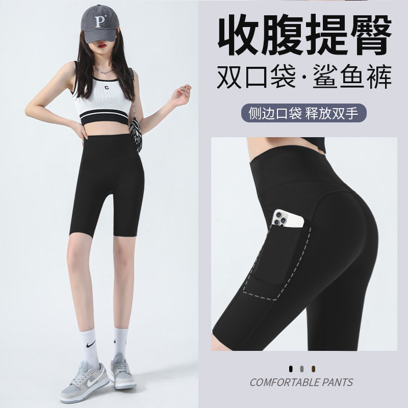 侧双口袋五分鲨鱼裤女外穿夏季薄款高腰提臀健身大码打底瑜伽,运动/瑜伽/健身/球迷用品,瑜伽中/短裤,淘宝优惠券,粉丝福利购,淘宝优惠卷