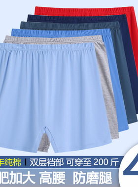 一件代发中老年内裤男士纯棉老人平角裤全棉宽松大码裤衩爸爸