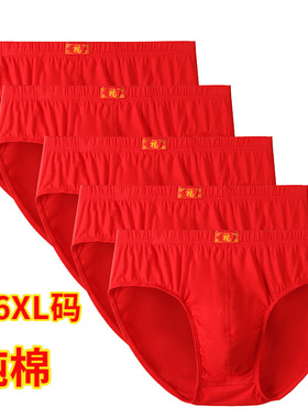 源头工厂大红色三角男士内裤本命年红色福字中腰纯棉透气红裤衩