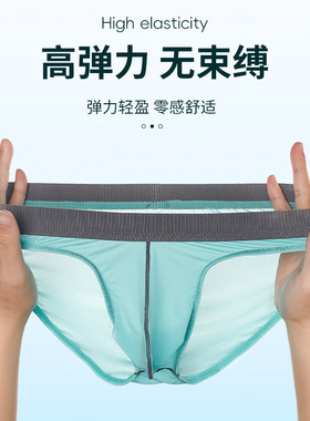 2025 新款无侧缝升级男士内裤 设计一片式无痕运动透气速干三角裤