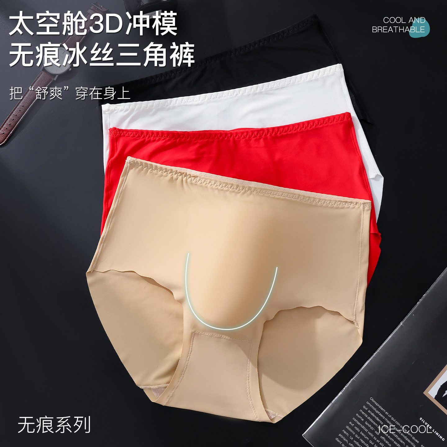 热销款男士内裤男士无痕冰丝三角裤男士3D凸囊高弹透气男士三角裤