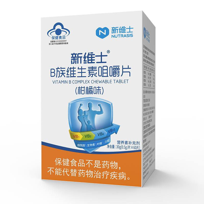 新维士片剂60片/瓶需要补充B族的