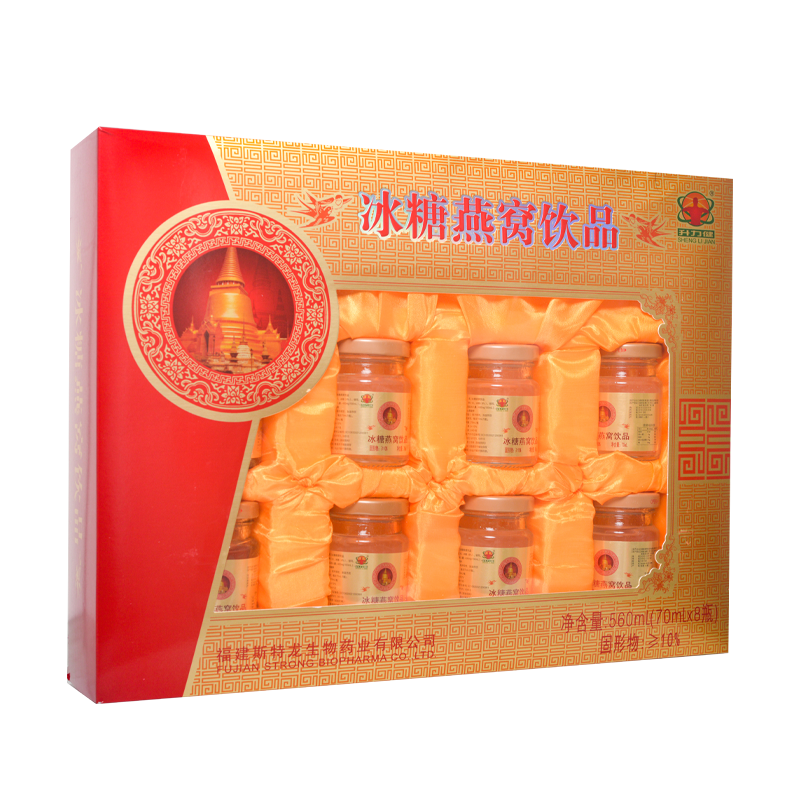 冰糖燕窝饮品70ml*8瓶礼盒装滋补营养品送父母长辈男女节日礼盒