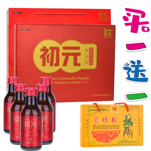 江中初元复合肽营养饮品