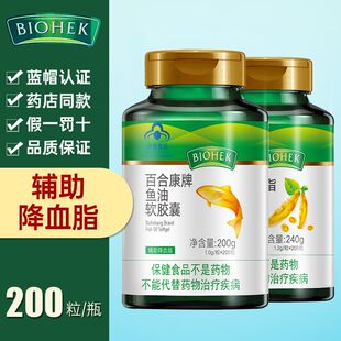 2瓶400粒百合康牌鱼油软胶囊 大豆卵磷脂软胶囊中老年辅助降血脂