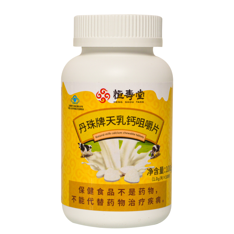 恒寿堂天乳钙咀嚼片全家人吃补钙