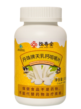 恒寿堂天乳钙咀嚼片全家人吃补钙