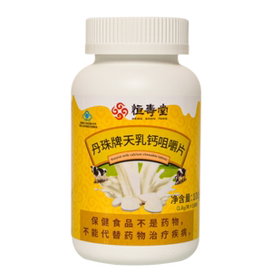 恒寿堂天乳钙咀嚼片全家人吃补钙