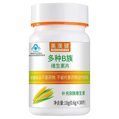 美澳健多种B族维生素30片/瓶
