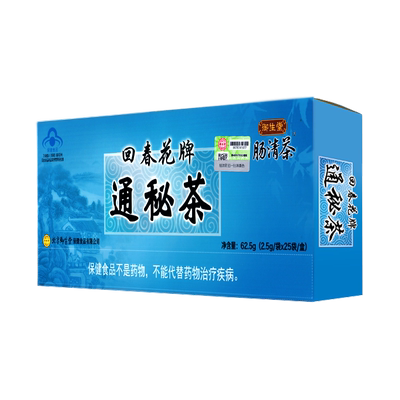 北京御生堂肠清茶润肠通便茶