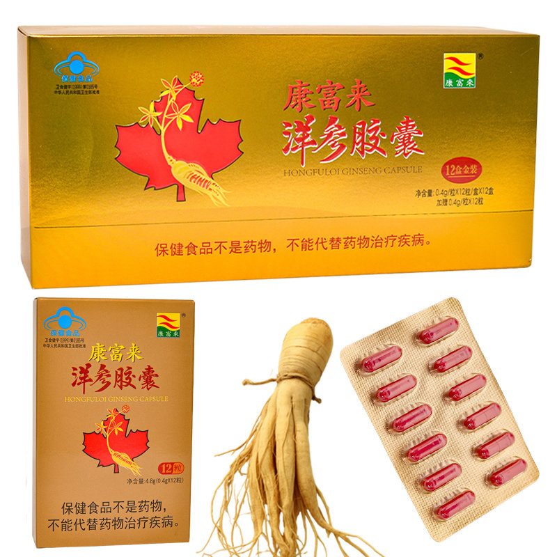 康富来洋参胶囊西洋参保健品