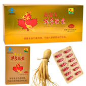 康富来洋参胶囊0.4g 原料西洋参 盒金装 粒X12粒 盒X12盒加赠12粒