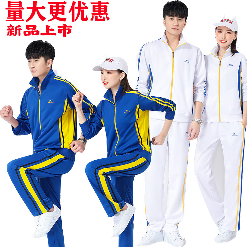 晋冠南韩丝春秋运动团体服两件套图片