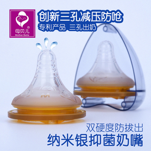 母贝儿正品奶嘴硅胶宽口径5CM通用新生儿仿真母乳实感超软防胀气