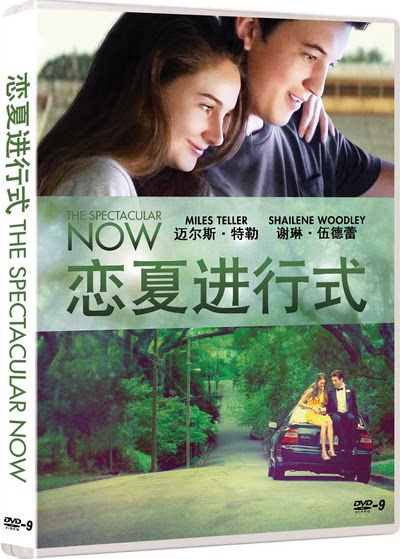泰盛正版 电影 电影 恋夏进行式 dvd9爱情/文艺