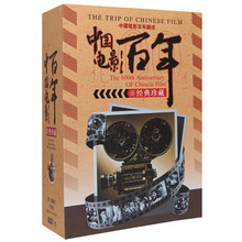 正版 中国百年老电影 全集 27DVD红色革命老电影238部经典 高清碟片