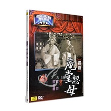 锡剧 中唱正版 戏曲电影系列 中国经典 庵堂认母2DVD光盘碟片