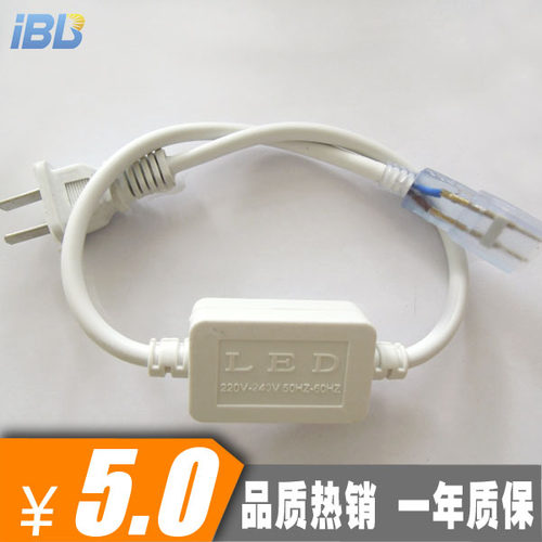 led灯带插头220V变压器控制器
