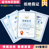 幼儿园毕业荣誉奖状定制游泳培训结业证书内芯定做比赛获奖印logo