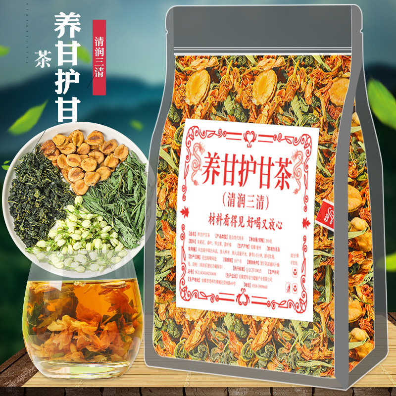 养甘护甘茶清润下火养生茶纯植物无糖三清茶桑叶茉莉花泡水喝200g