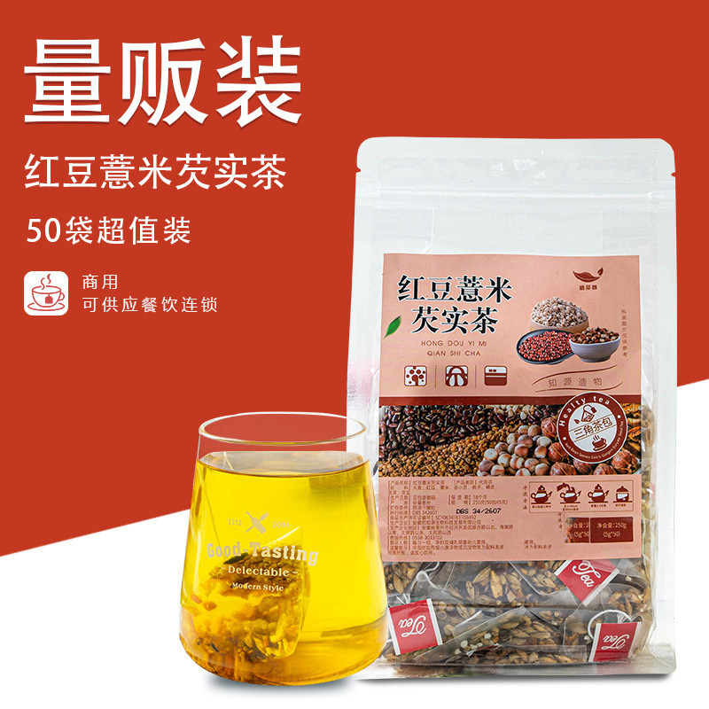 红豆薏米芡实茶正品女性陈皮大麦赤小豆薏仁泡水喝排湿气养生茶包