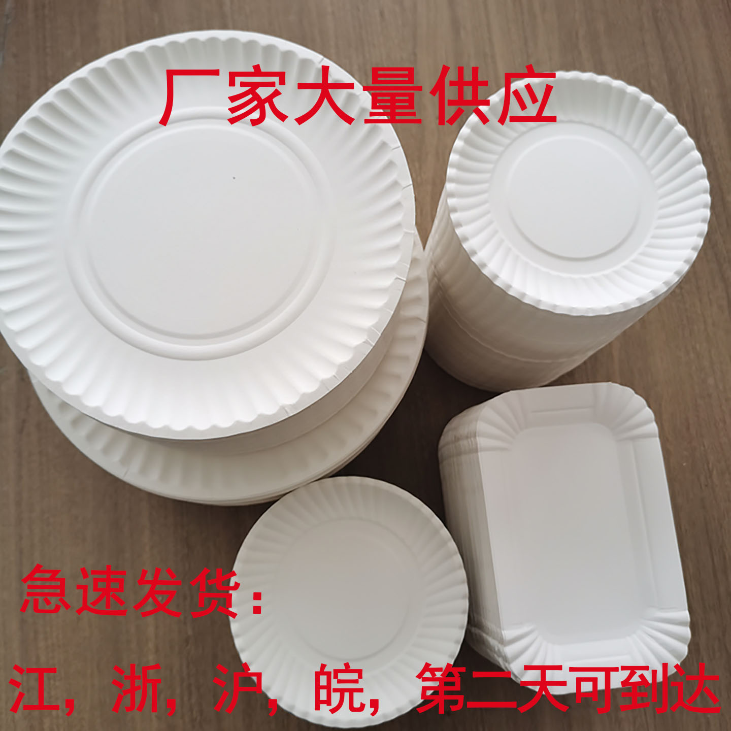 厂家供应食品级纸盘子纸碟一次性可降解餐具/环保餐具
