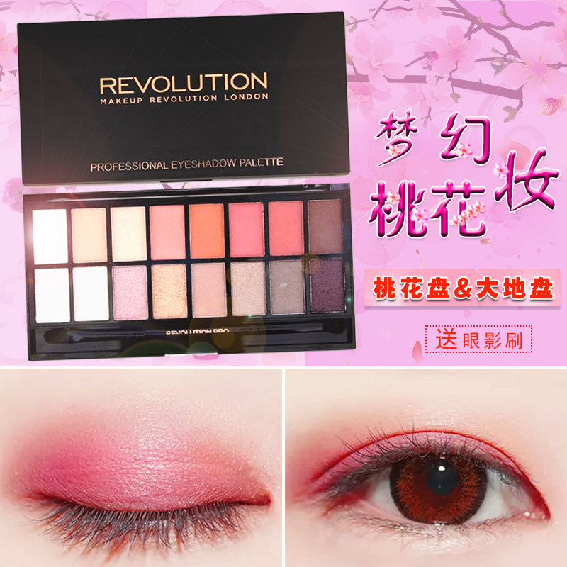 英国makeup revolution桃花盘珠光哑光16色眼影桃花烟熏妆 张凯毅