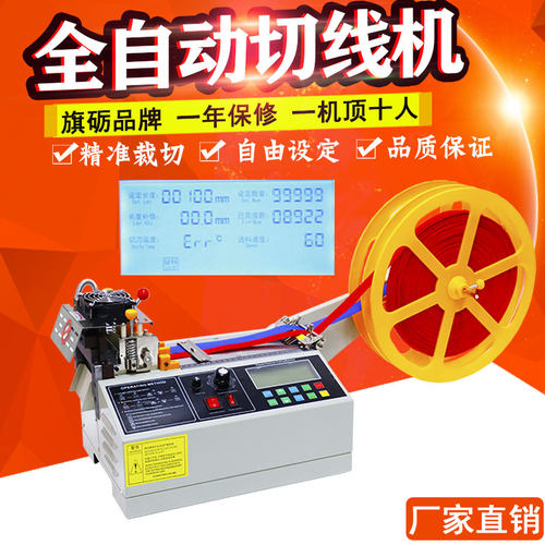 N人种草！全自动切线机切绳机
