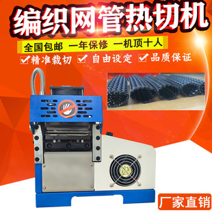 尼龙编织网管电脑切带机热缩套管全自动裁切机排线PVC管剪断机器