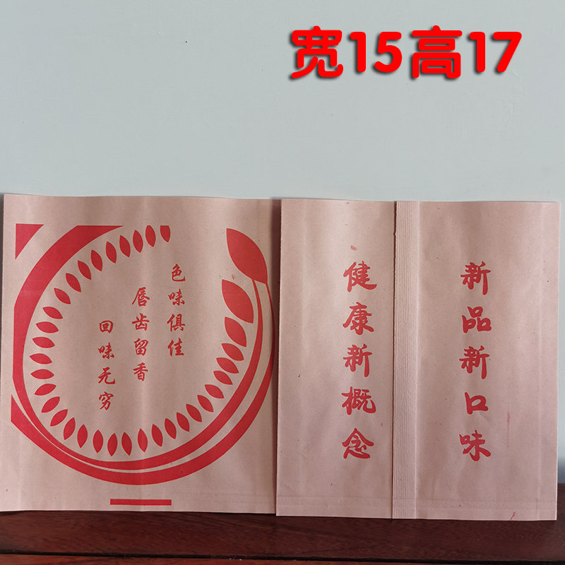 绿色食品纸袋子叉骨打包袋油条煎