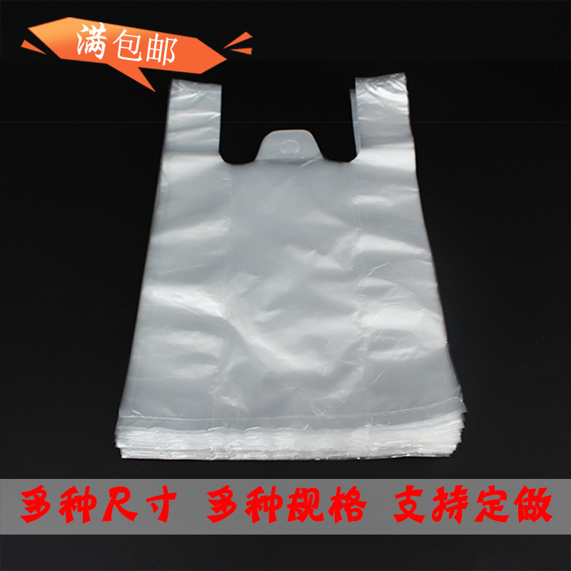 塑料袋食品背心袋定做订做超市购物袋子定制印刷logo马夹袋方便袋