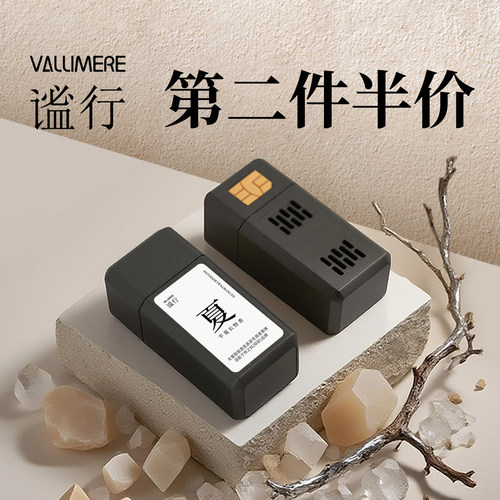 适用桴之科车载香氛系统谧行带壳香膏替换芯奔驰宝马雷克萨斯桴韵