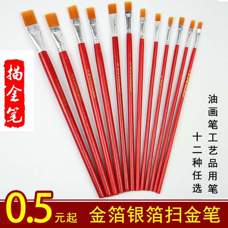 金箔小毛笔 油画笔 油漆尼龙刷子描金笔佛像贴金笔7-12号|ruв категории основы строительных материалов, оборудование зоны, другие - от Buy2taobao.com для оказания профессиональной услуги покупки агента Taobao