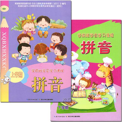 长江少年儿童出版社通用教材