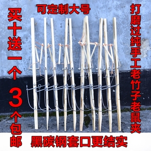 老鼠夹全自动捕捉神器强力地夹子手工竹自制钢丝夹弹簧新老款野外