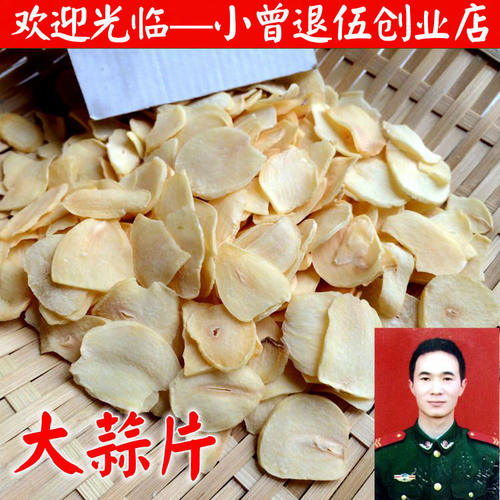 大蒜片500g大蒜干脱水蔬菜干